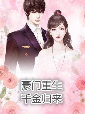 妖仙带你飞
