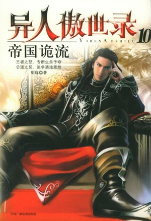 都市至尊系统
