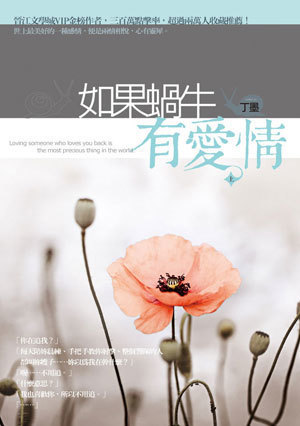 我家的神仙大人